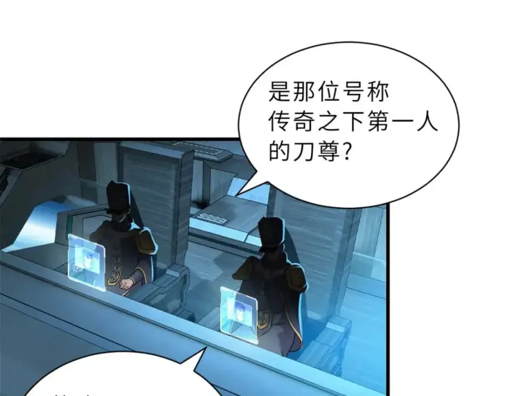 漫画《超神宠兽店》105 星空会议第65张图