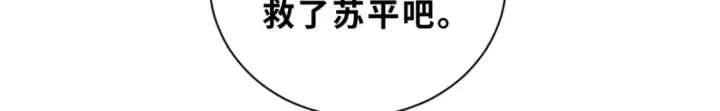 漫画《超神宠兽店》105 星空会议第70张图