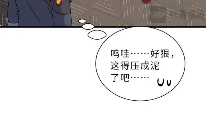 漫画《超神宠兽店》105 星空会议第95张图