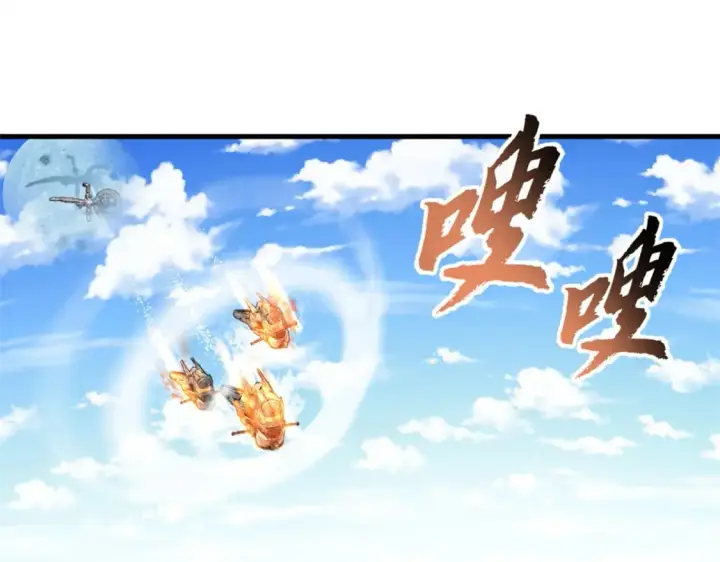漫画《超神宠兽店》105 星空会议第96张图