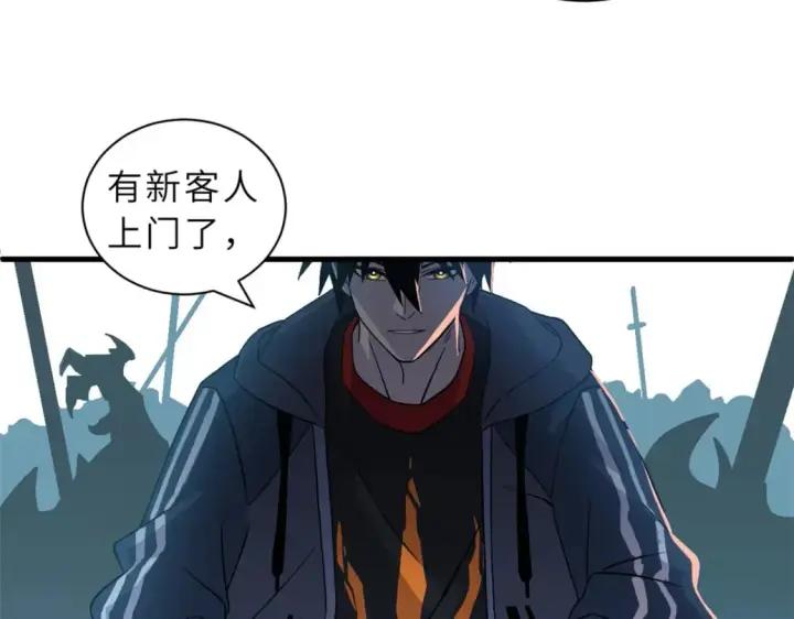 漫画《超神宠兽店》105 星空会议第99张图