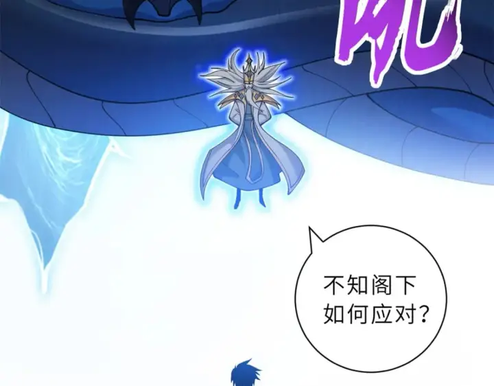 漫画《超神宠兽店》106 星空之主第10张图