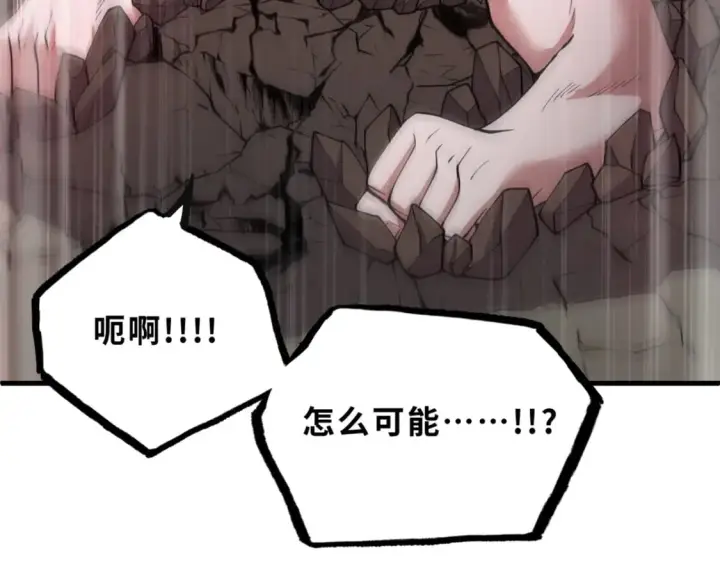 漫画《超神宠兽店》106 星空之主第106张图