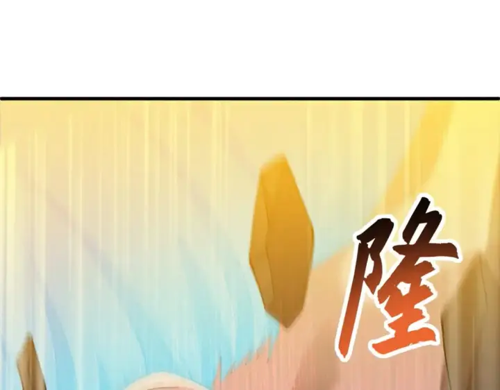 漫画《超神宠兽店》106 星空之主第108张图