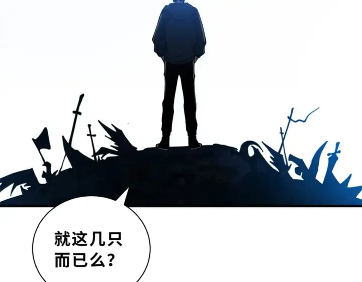 漫画《超神宠兽店》106 星空之主第11张图