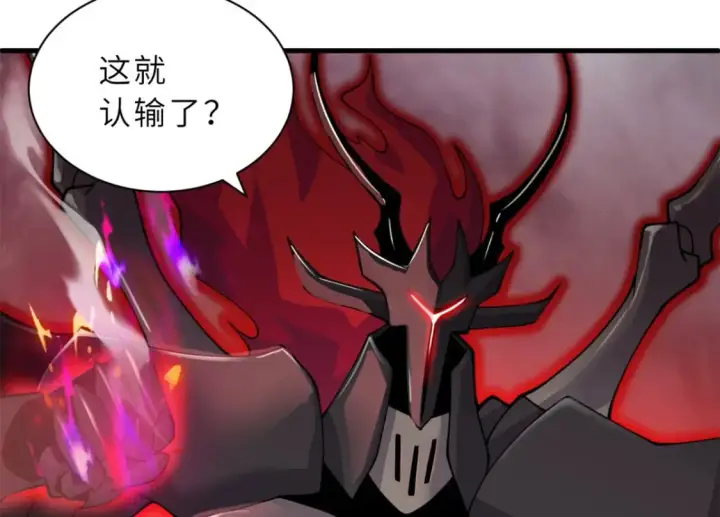 漫画《超神宠兽店》106 星空之主第112张图