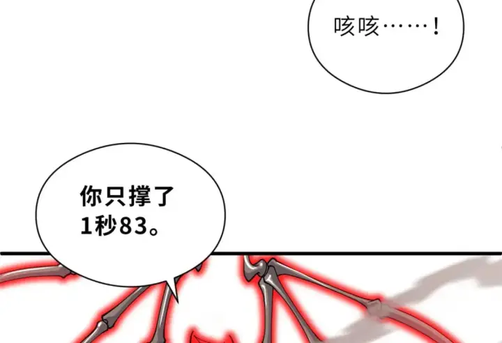 漫画《超神宠兽店》106 星空之主第123张图