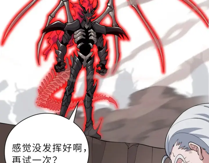 漫画《超神宠兽店》106 星空之主第124张图