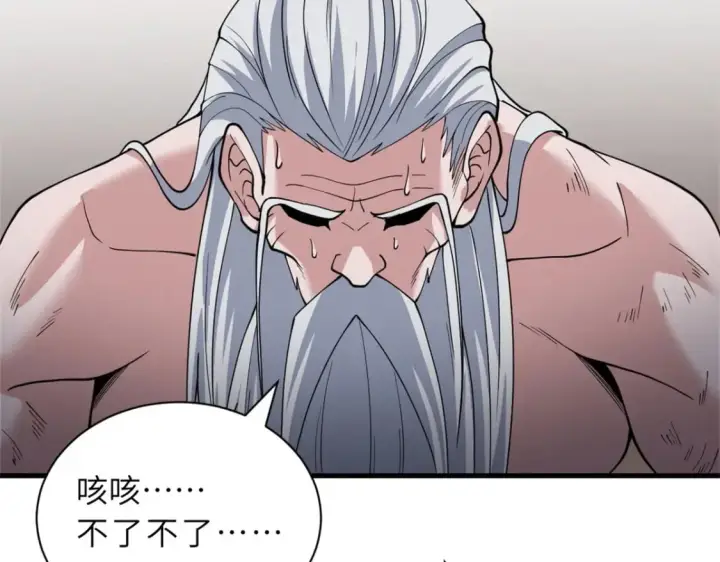 漫画《超神宠兽店》106 星空之主第128张图