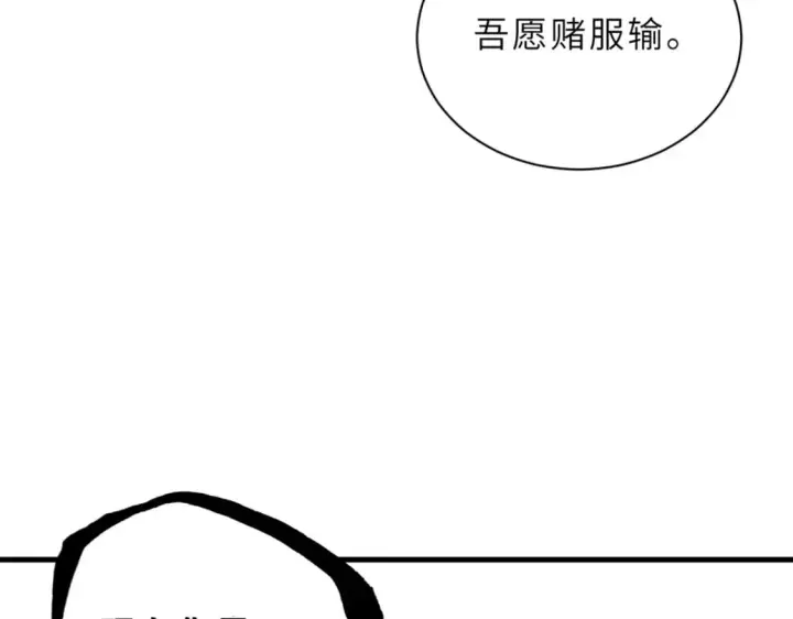 漫画《超神宠兽店》106 星空之主第130张图