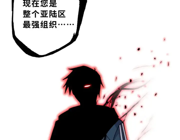 漫画《超神宠兽店》106 星空之主第131张图