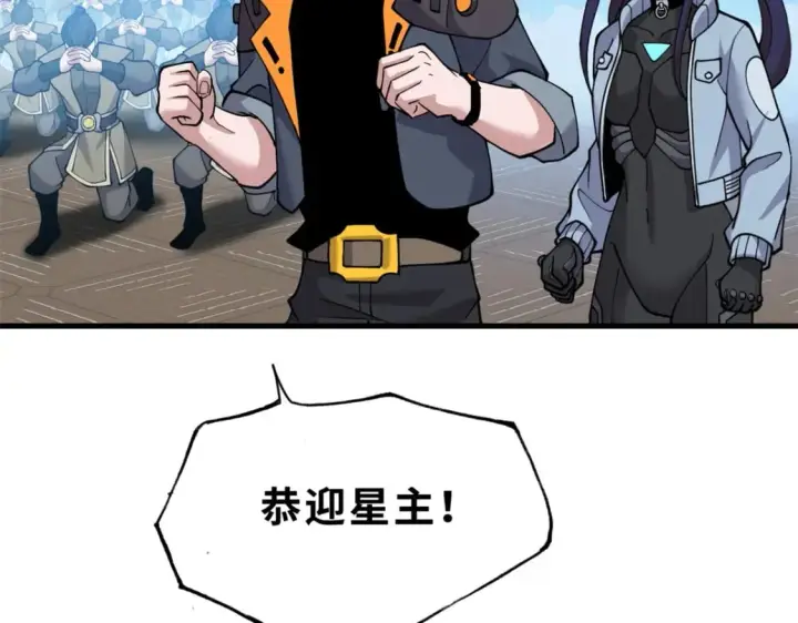漫画《超神宠兽店》106 星空之主第137张图