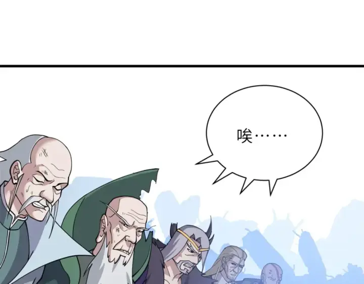 漫画《超神宠兽店》106 星空之主第139张图