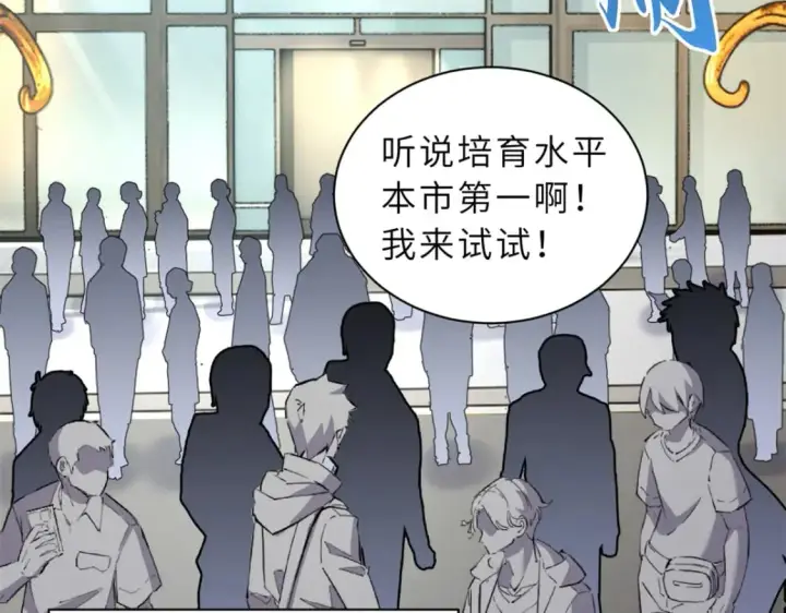 漫画《超神宠兽店》106 星空之主第143张图
