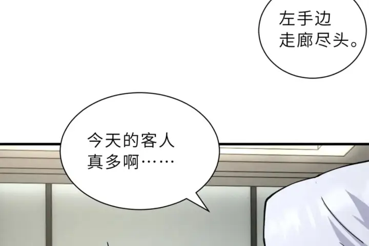 漫画《超神宠兽店》106 星空之主第149张图