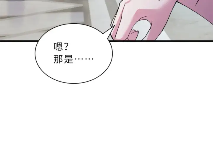 漫画《超神宠兽店》106 星空之主第151张图