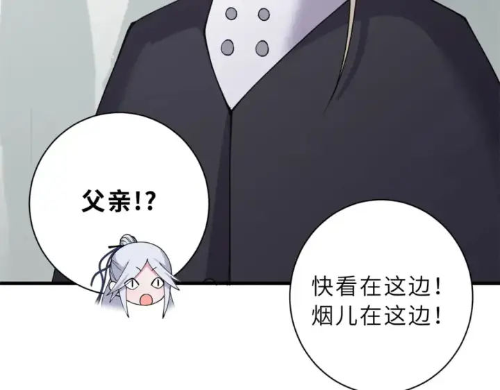 漫画《超神宠兽店》106 星空之主第153张图
