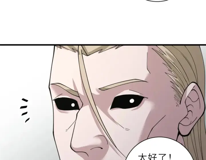 漫画《超神宠兽店》106 星空之主第154张图
