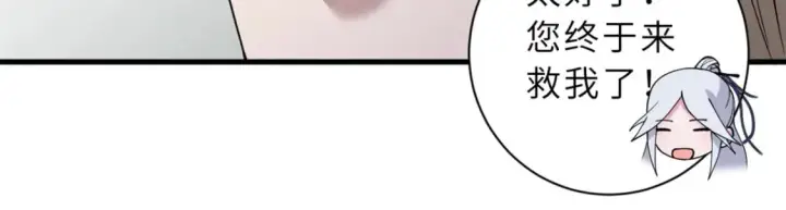 漫画《超神宠兽店》106 星空之主第155张图