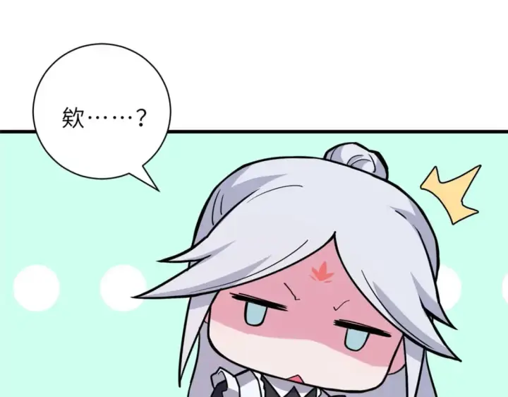 漫画《超神宠兽店》106 星空之主第159张图