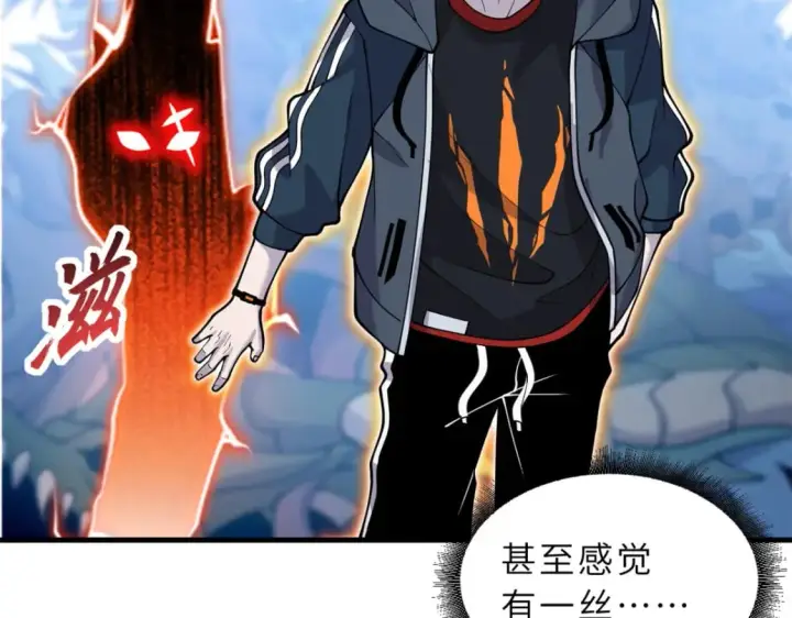 漫画《超神宠兽店》106 星空之主第16张图
