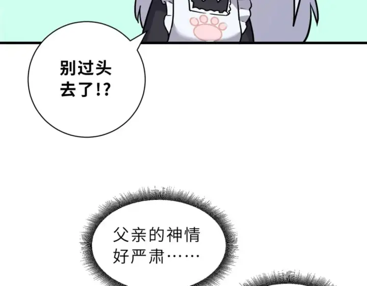 漫画《超神宠兽店》106 星空之主第160张图