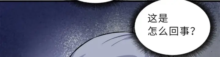漫画《超神宠兽店》106 星空之主第161张图