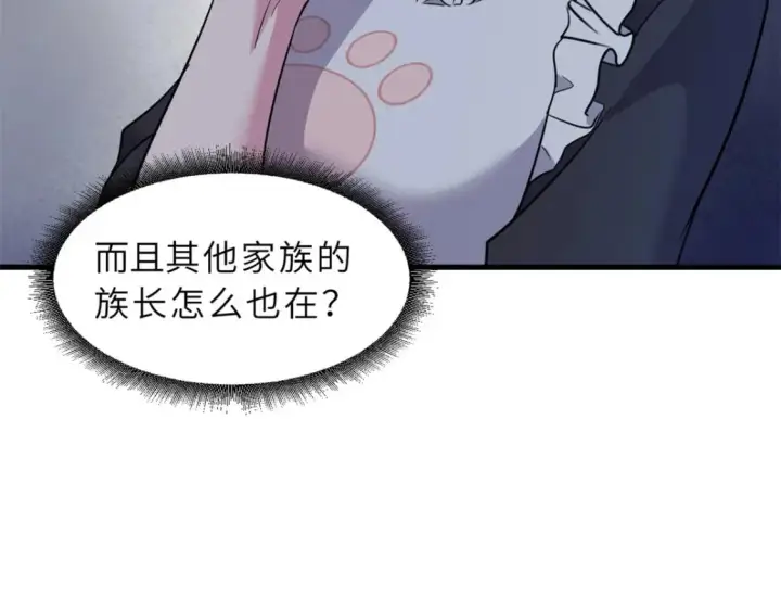 漫画《超神宠兽店》106 星空之主第163张图