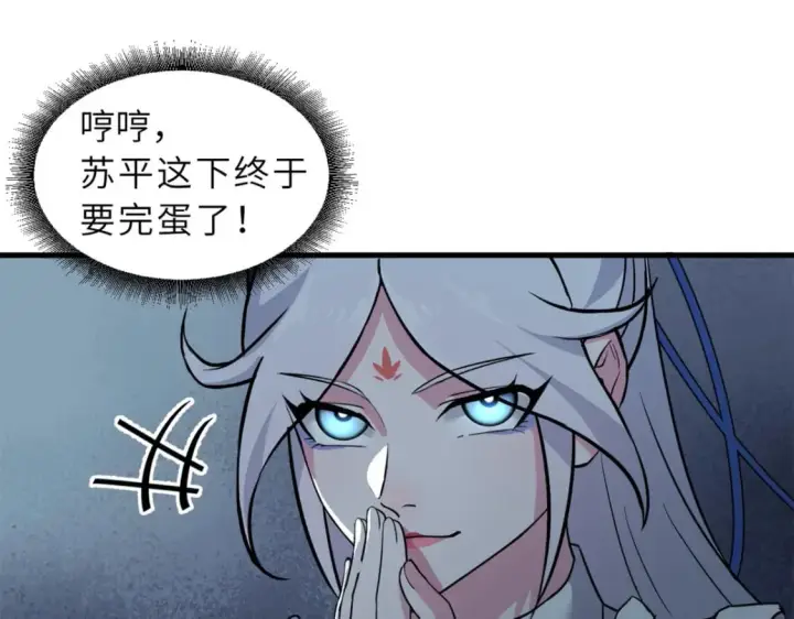 漫画《超神宠兽店》106 星空之主第168张图