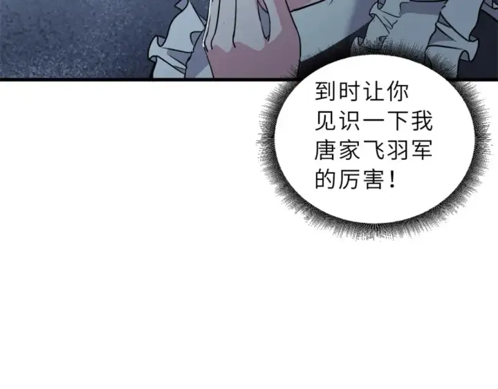 漫画《超神宠兽店》106 星空之主第169张图