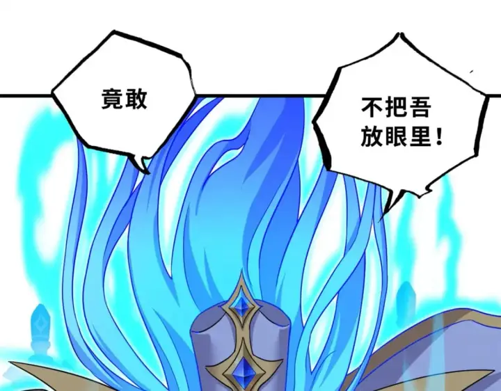 漫画《超神宠兽店》106 星空之主第19张图