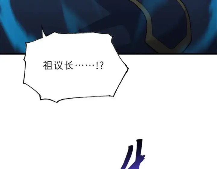 漫画《超神宠兽店》106 星空之主第22张图