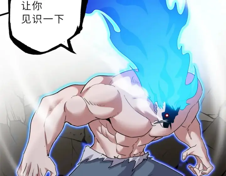 漫画《超神宠兽店》106 星空之主第26张图