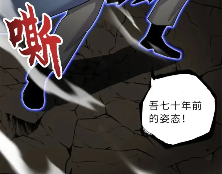 漫画《超神宠兽店》106 星空之主第28张图