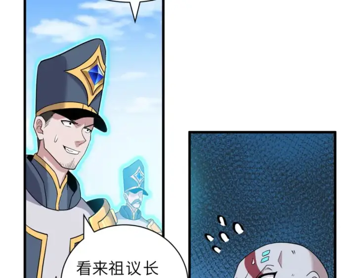 漫画《超神宠兽店》106 星空之主第31张图