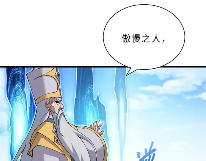 漫画《超神宠兽店》106 星空之主第4张图
