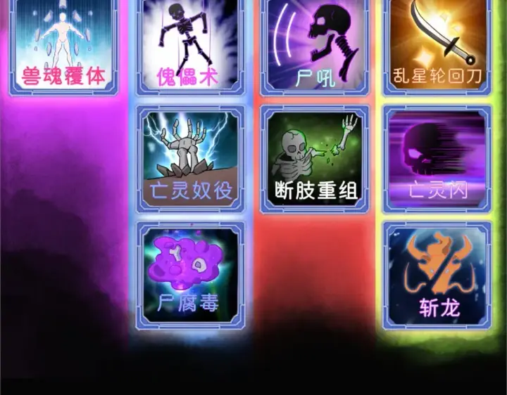 漫画《超神宠兽店》106 星空之主第40张图