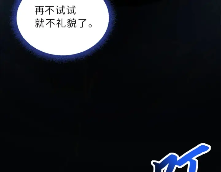 漫画《超神宠兽店》106 星空之主第55张图