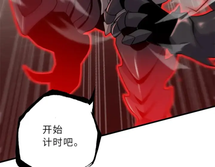 漫画《超神宠兽店》106 星空之主第77张图