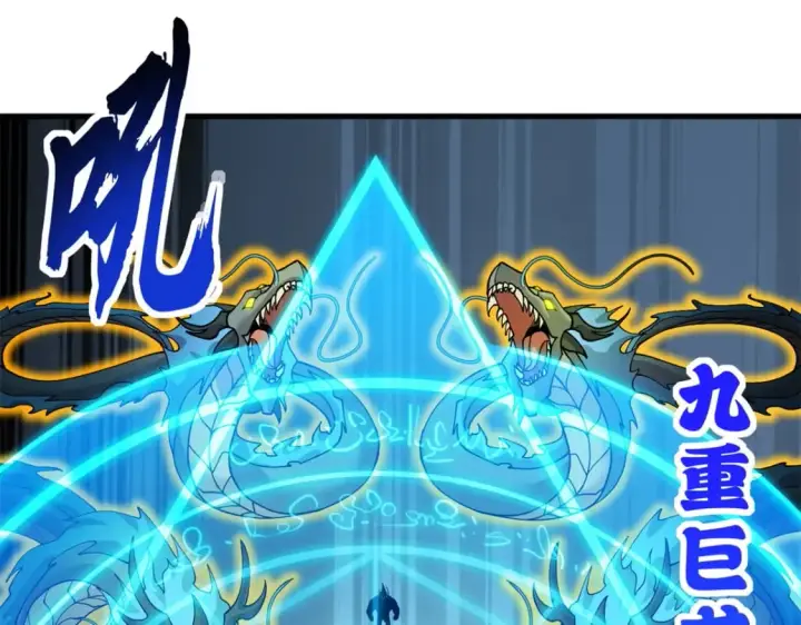 漫画《超神宠兽店》106 星空之主第79张图
