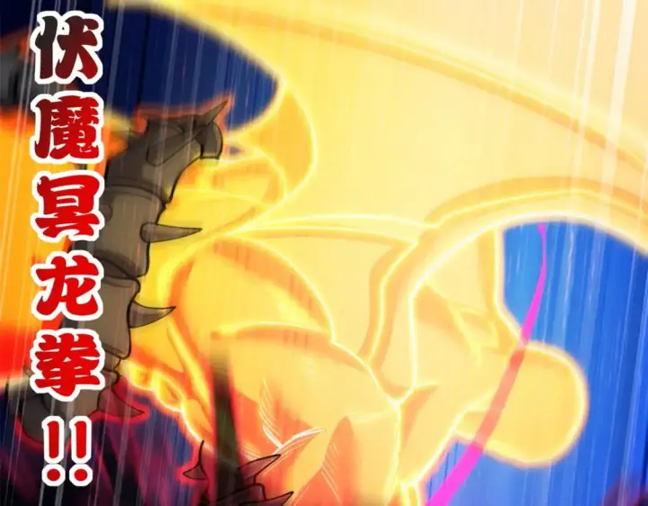 漫画《超神宠兽店》106 星空之主第87张图