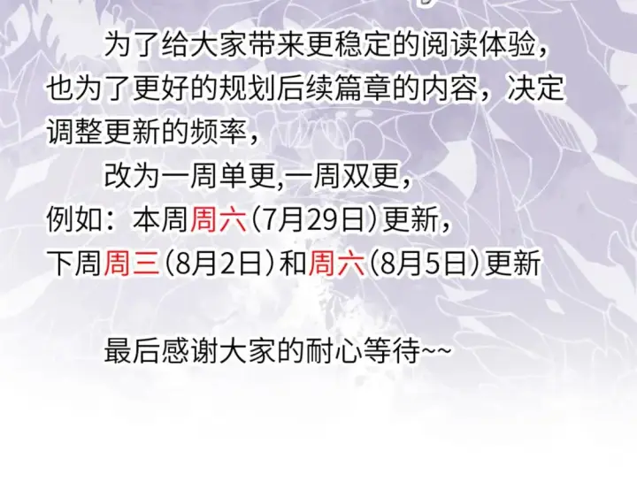漫画《超神宠兽店》更新公告第2张图