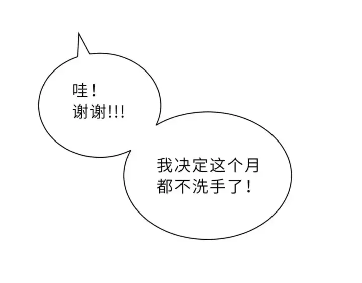 漫画《超神宠兽店》107 员工会议第10张图