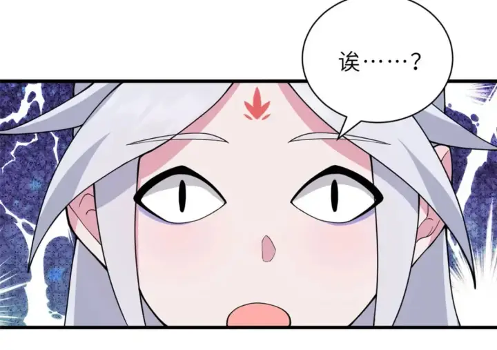 漫画《超神宠兽店》107 员工会议第104张图