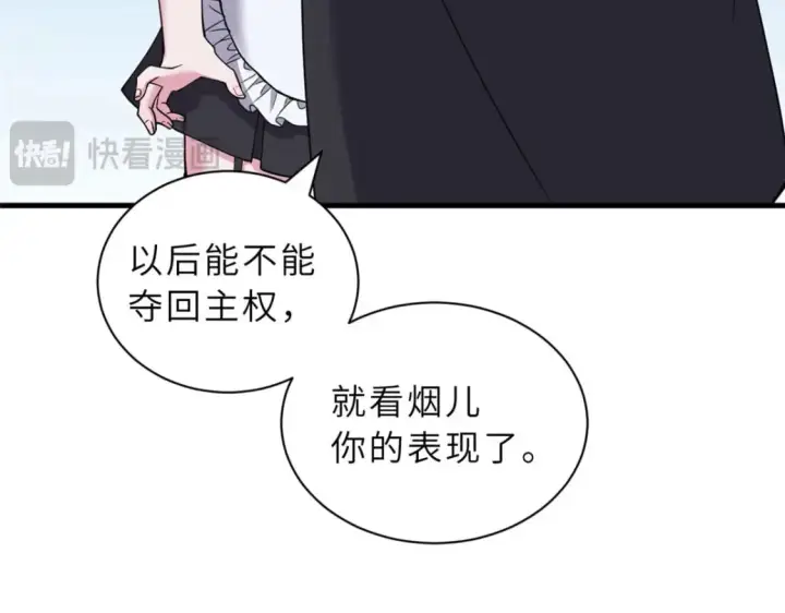 漫画《超神宠兽店》107 员工会议第107张图