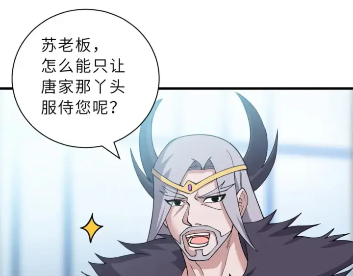 漫画《超神宠兽店》107 员工会议第109张图