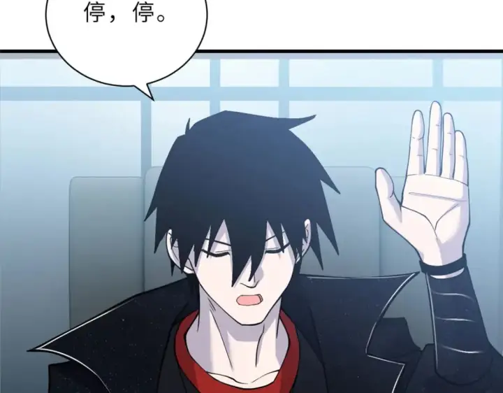 漫画《超神宠兽店》107 员工会议第115张图