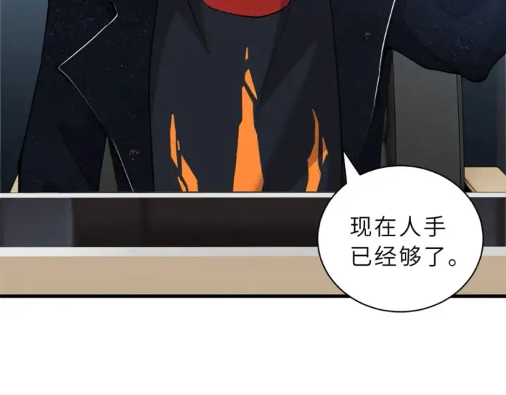 漫画《超神宠兽店》107 员工会议第116张图