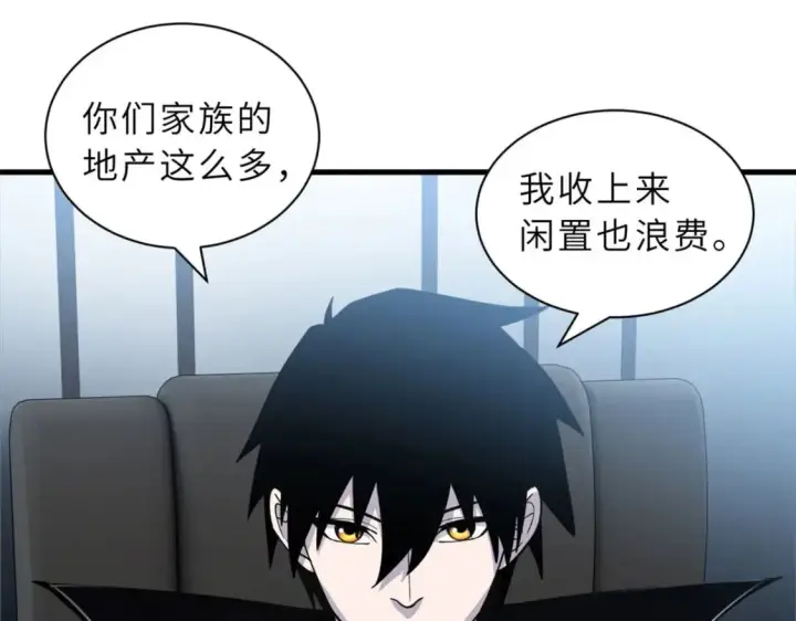 漫画《超神宠兽店》107 员工会议第124张图