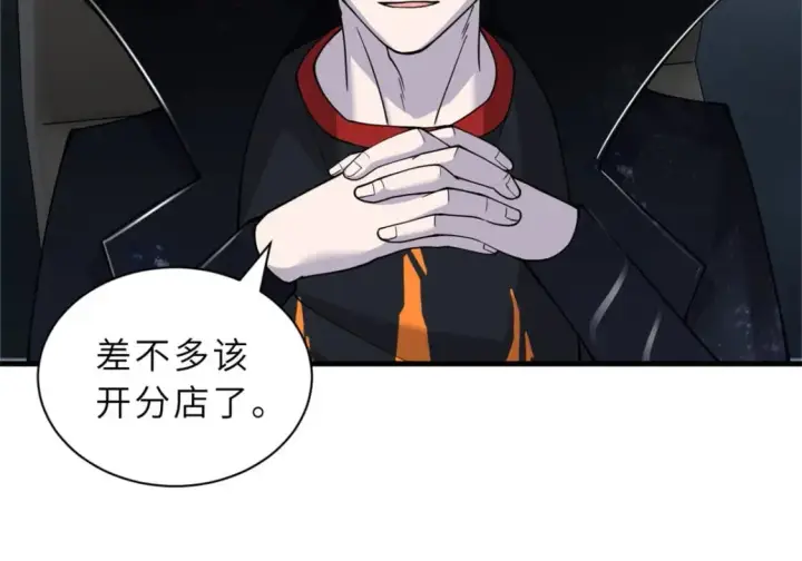 漫画《超神宠兽店》107 员工会议第125张图